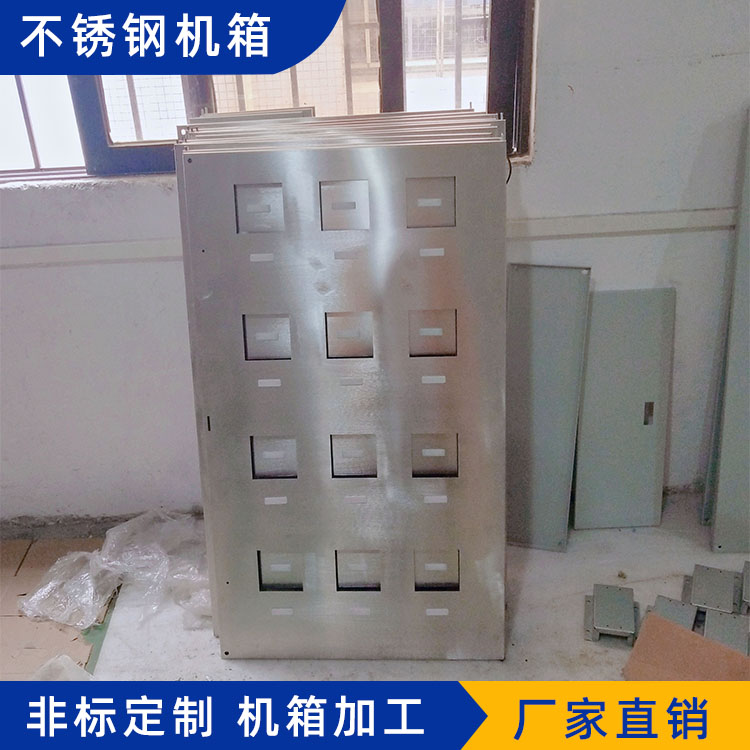 不锈钢机箱机柜钣金BXGJX0689