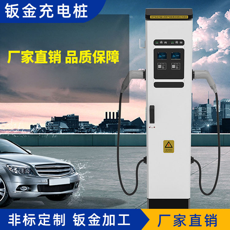 新能源汽车充电桩 SDBJ906