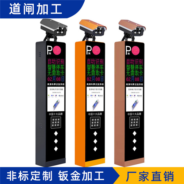 感应道闸 SDBJ805