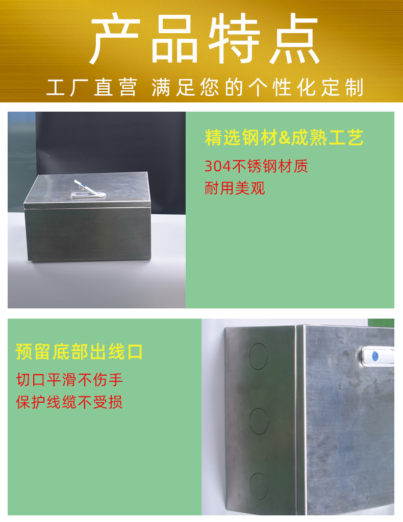 电箱产品特点