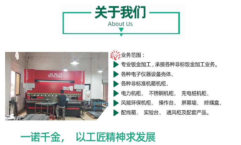 关于我们
