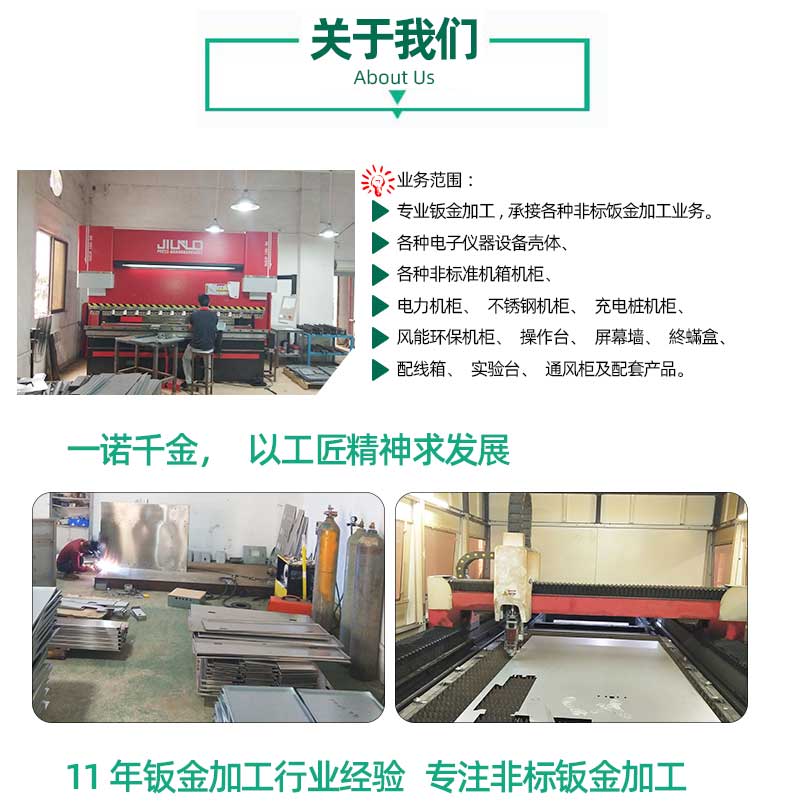 充电桩钣金加工厂
