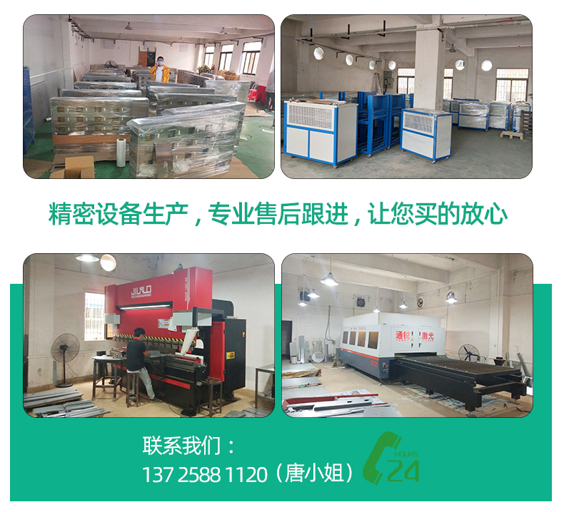 东莞充电桩钣金加工厂车间