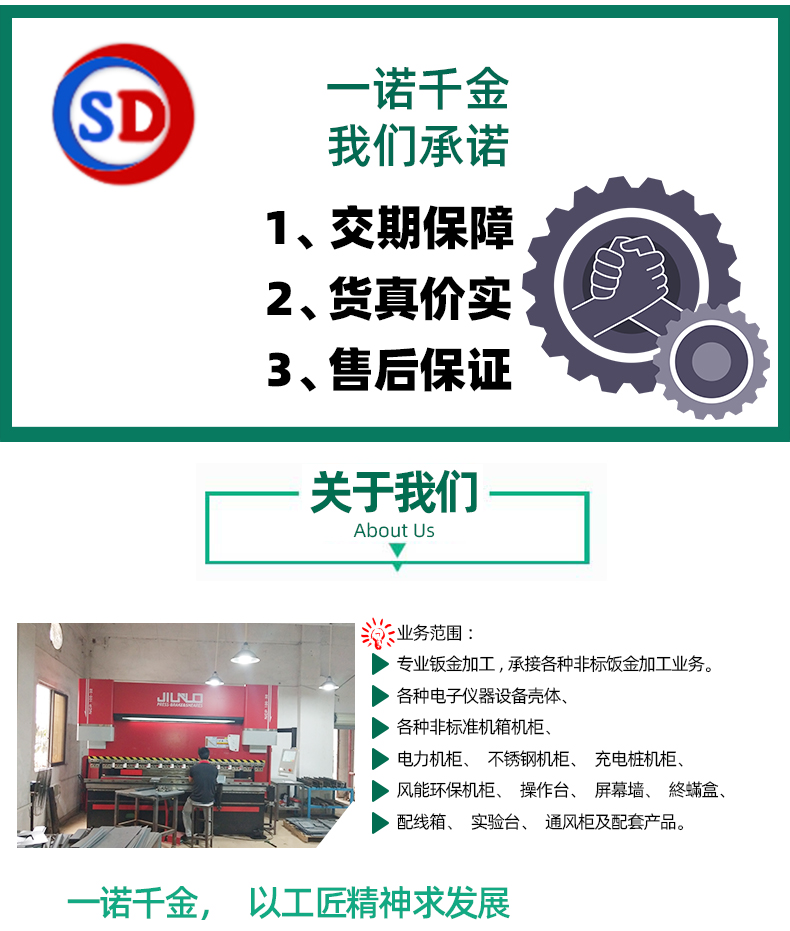 钣金加工设备