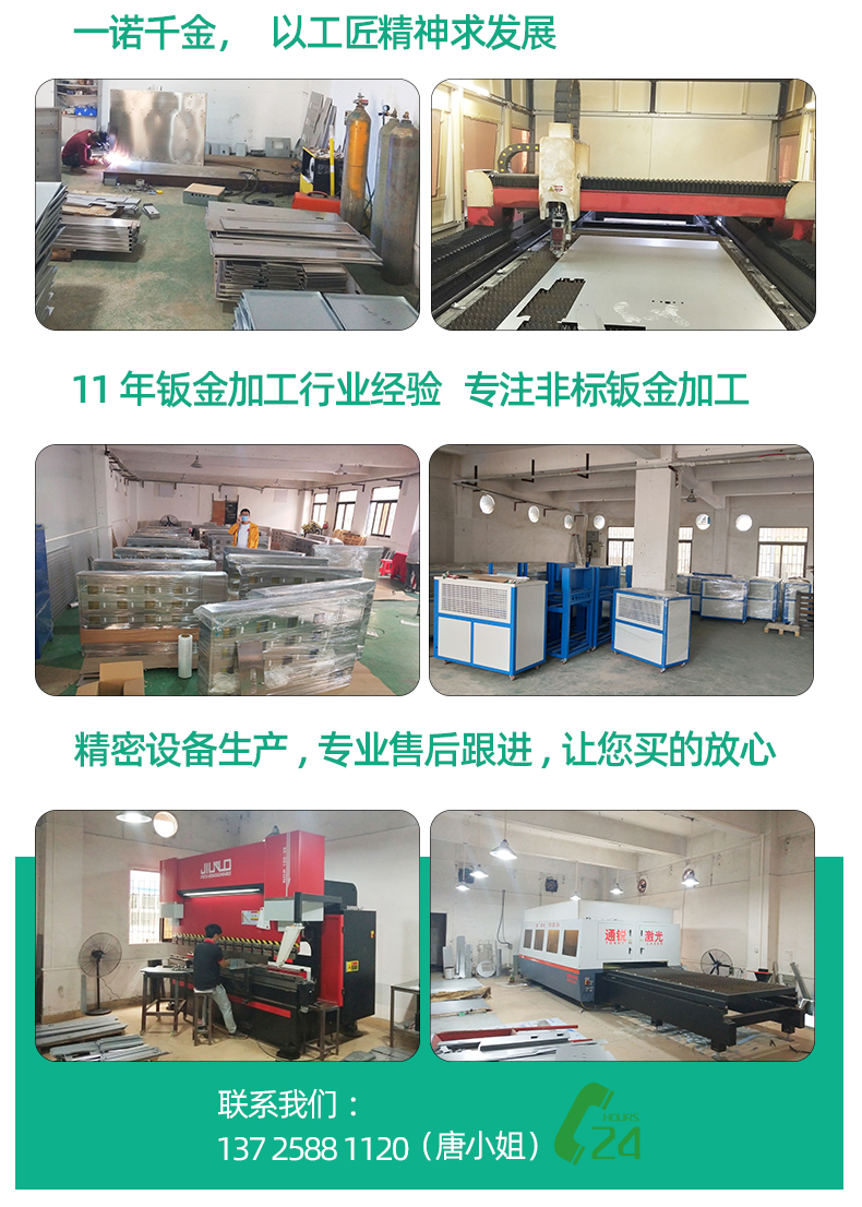 充电桩钣金外壳加工车间