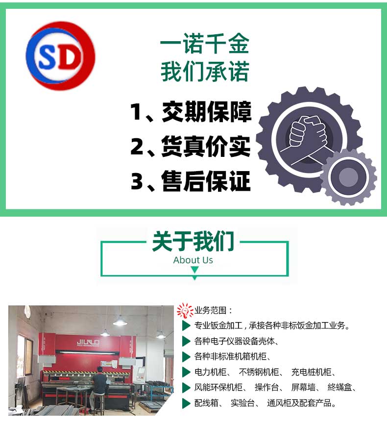 充电桩钣金加工设备