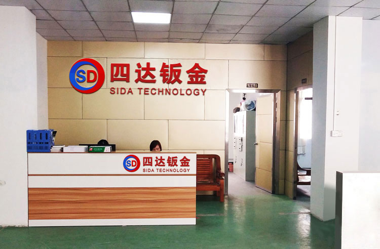 东莞市东城四达精密钣金制品厂