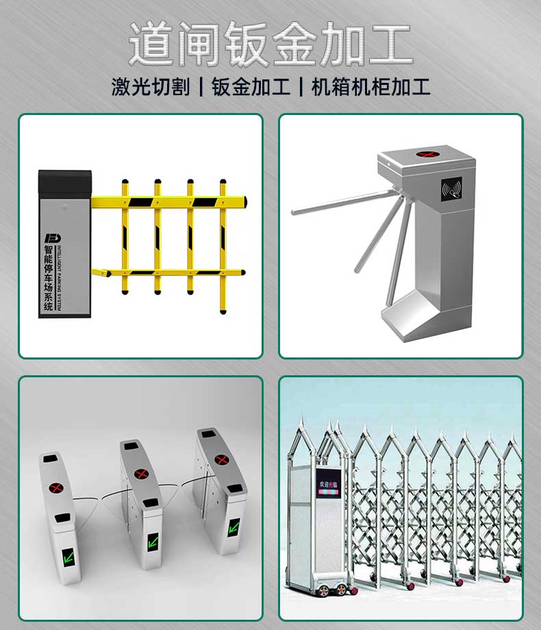 道闸钣金厂