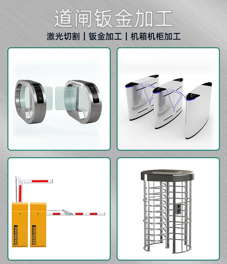 道闸钣金箱壳加工厂