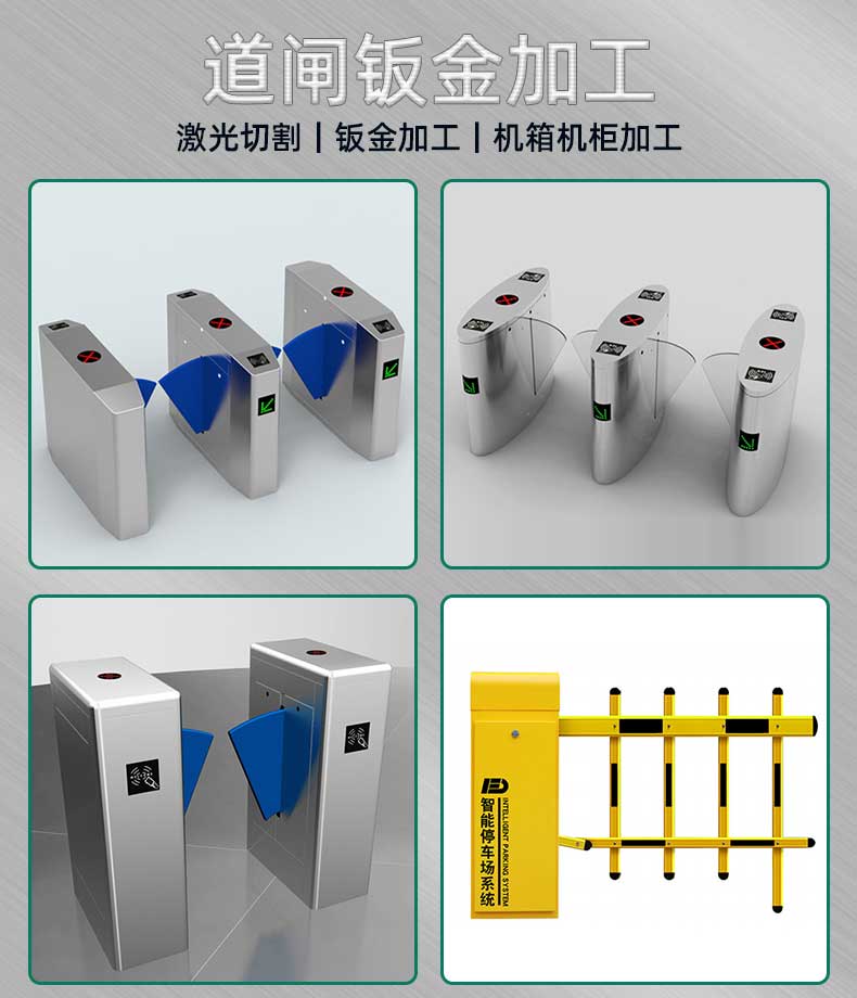 钣金道闸机柜