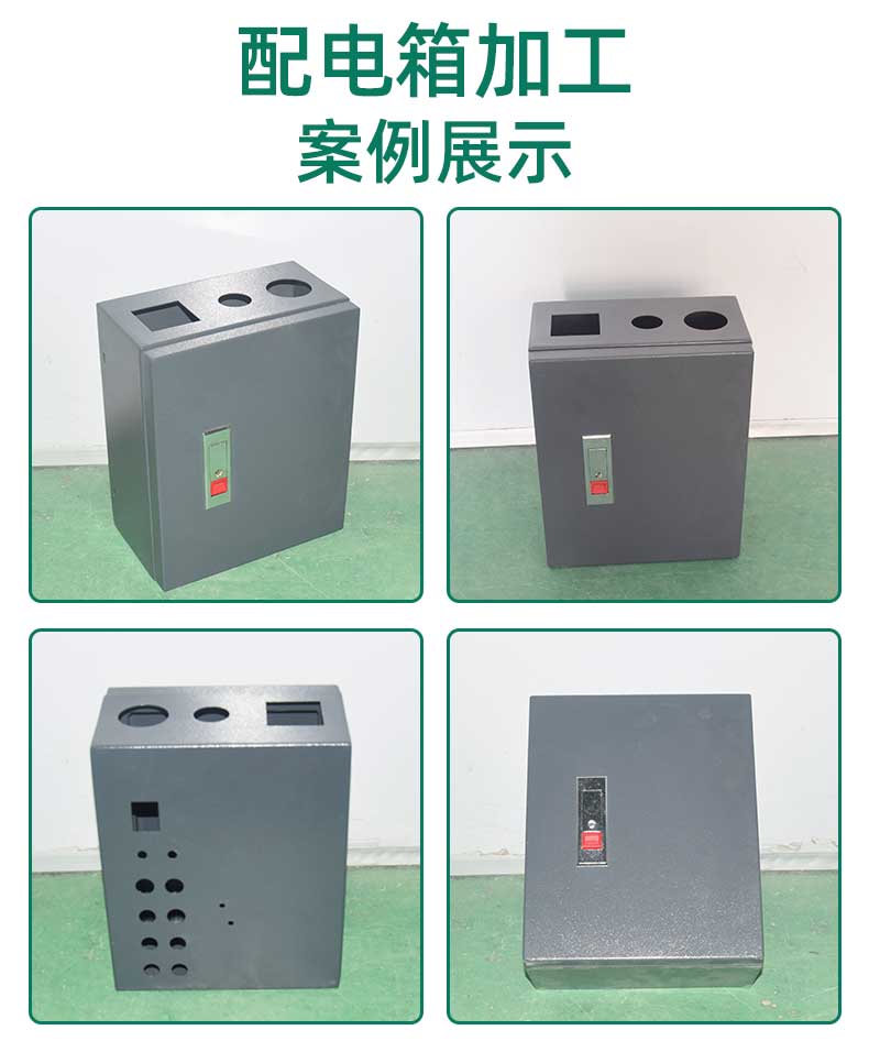 配电箱
