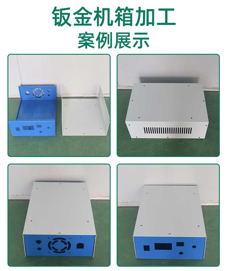 专注钣金加工厂家