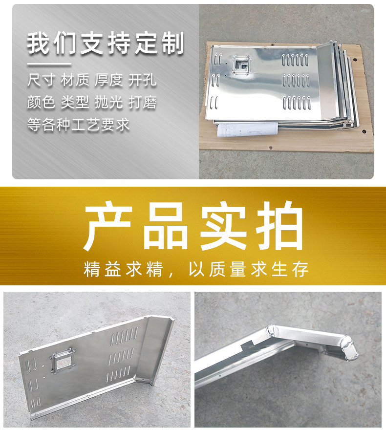五金钣金加工厂家