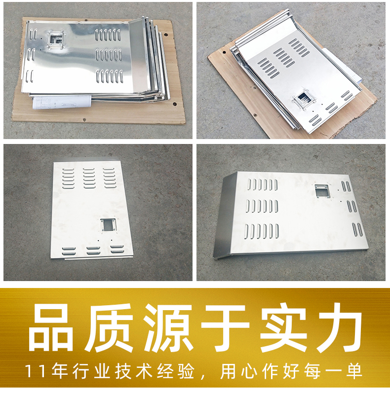 五金钣金实拍图片