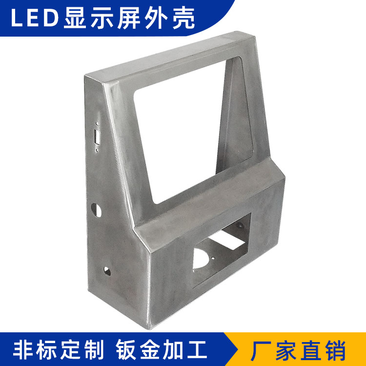 LED显示屏外壳 SDWK2020726