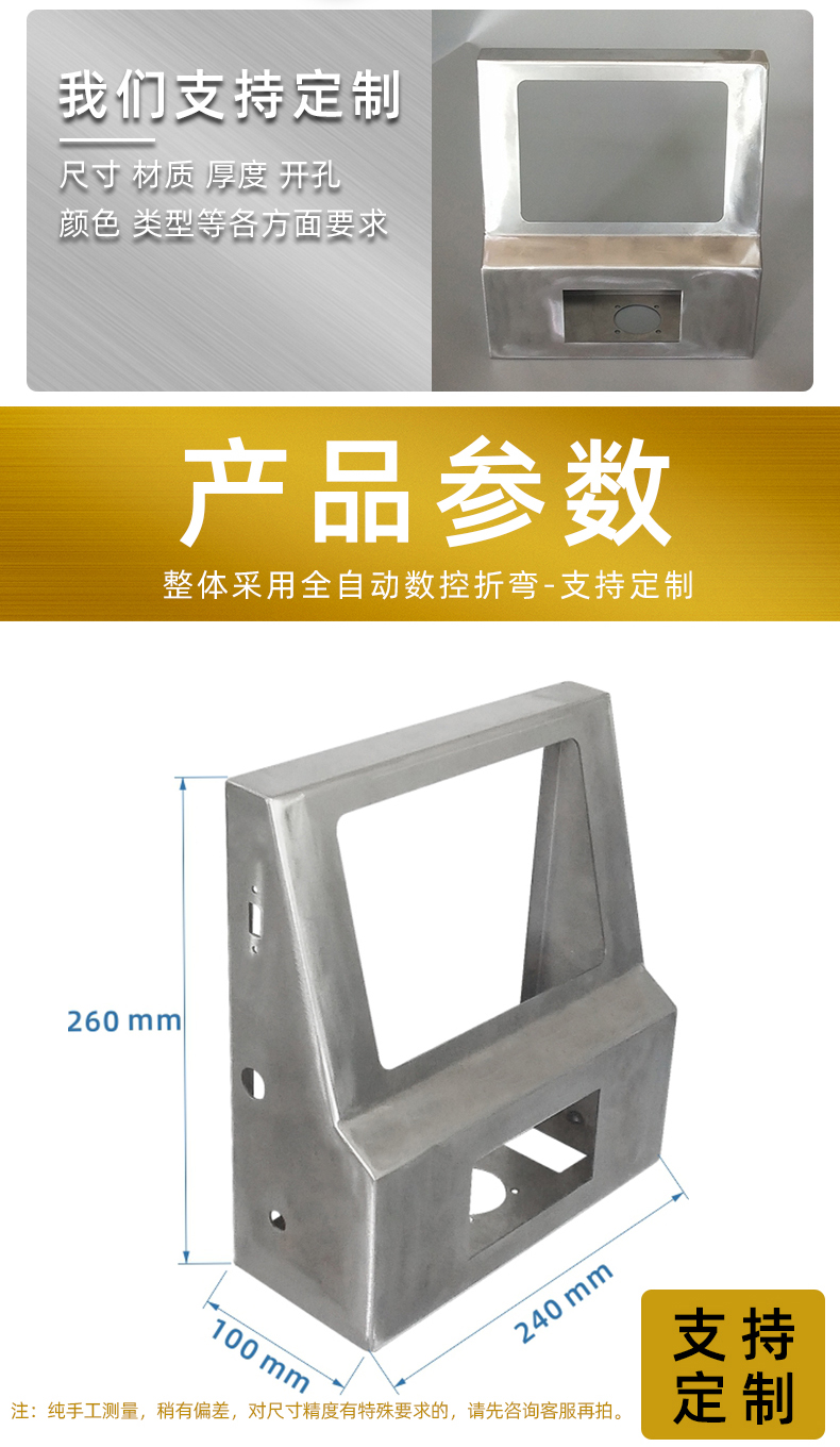 钣金冲压加工厂家