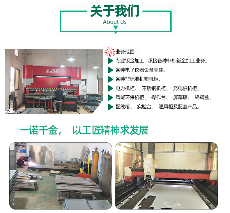 钣金加工厂家东莞