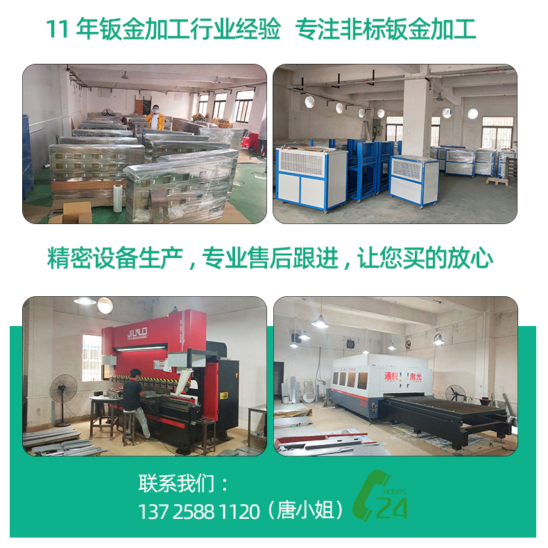 钣金加工厂家东莞