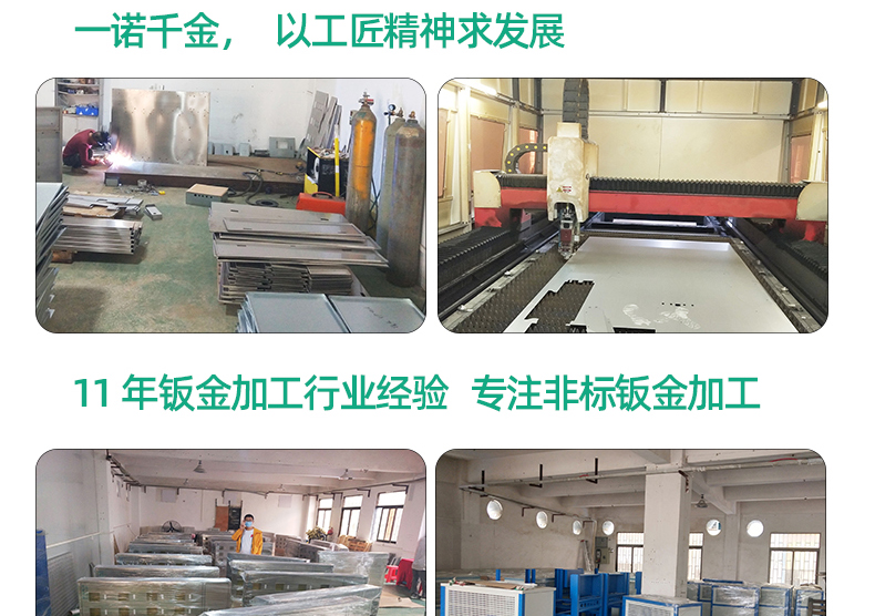 东莞医疗设备钣金加工厂的车间 