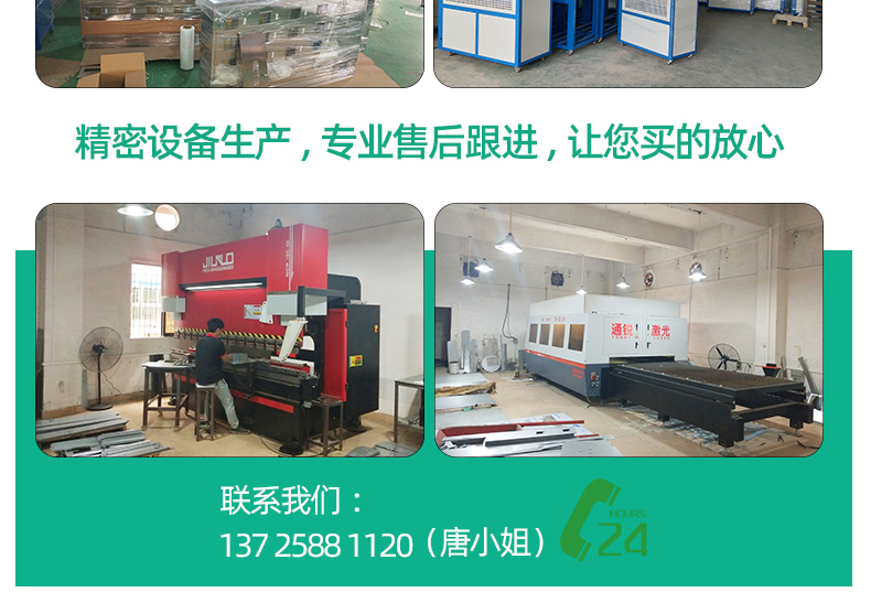 联系东莞医疗设备钣金加工厂