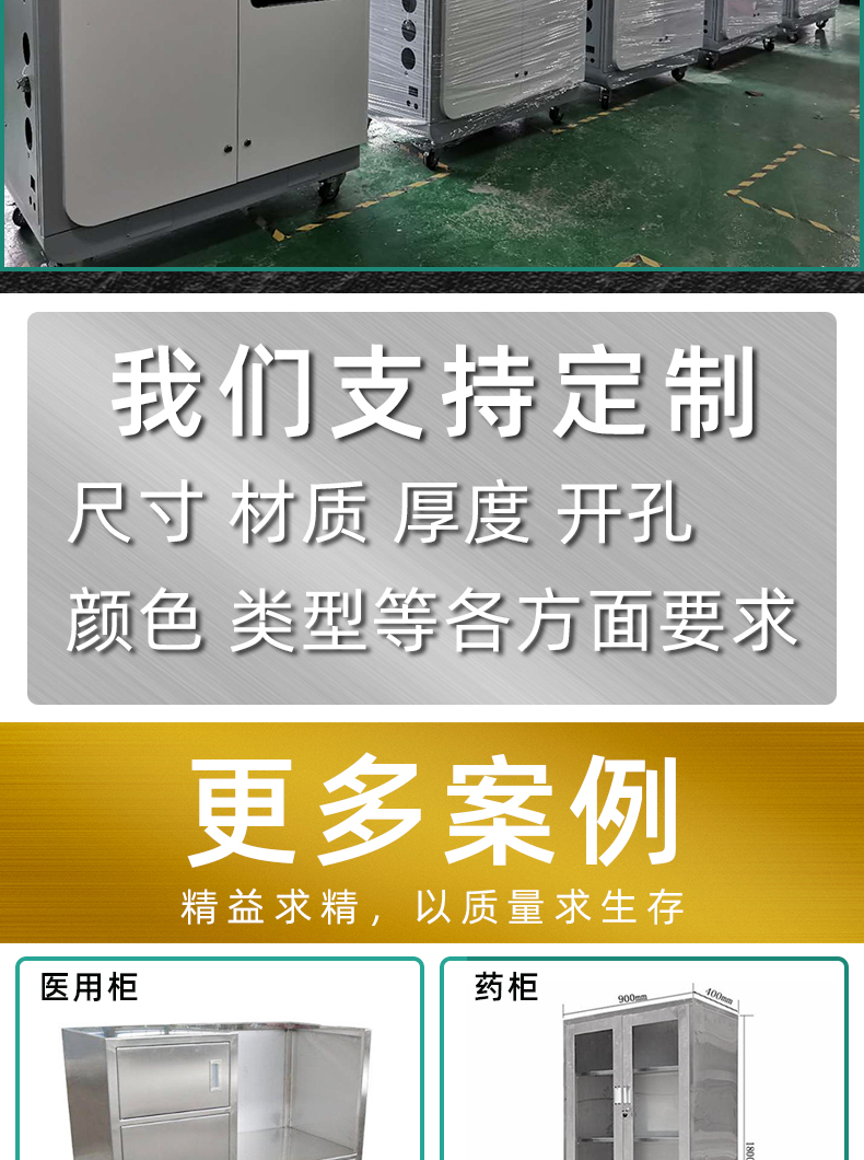 东莞钣金医疗器械