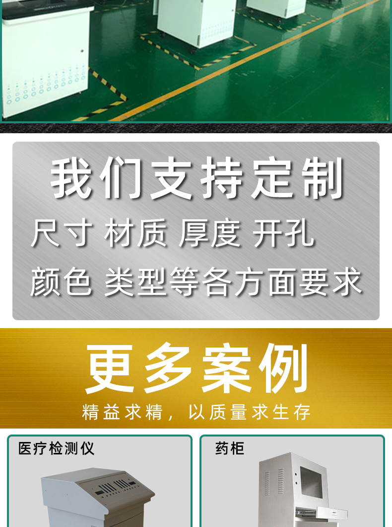 广东医疗钣金机箱