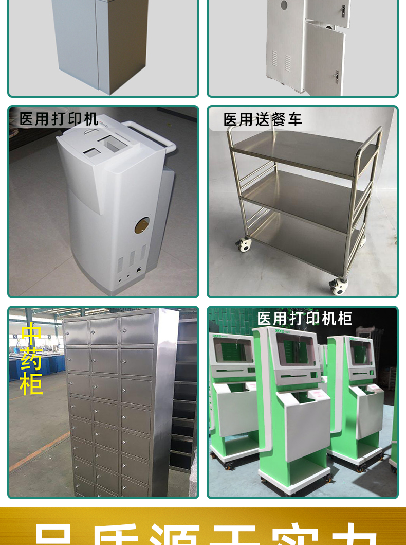 广东医疗钣金机箱更多产品
