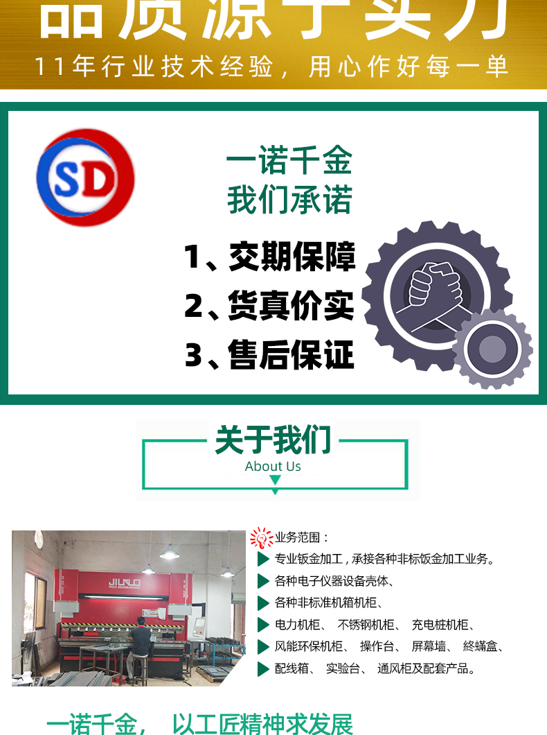 关于四达钣金机箱