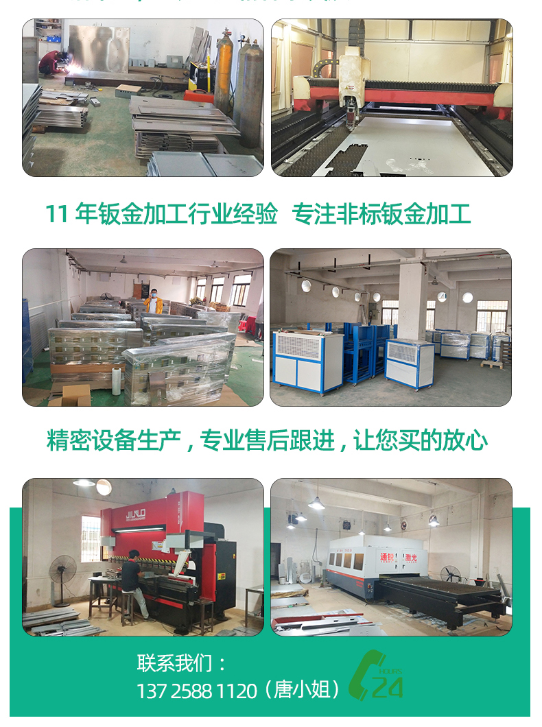 四达钣金车间 
